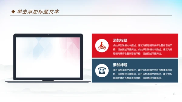 体育运动篮球比赛篮球培训动态PPT模板
