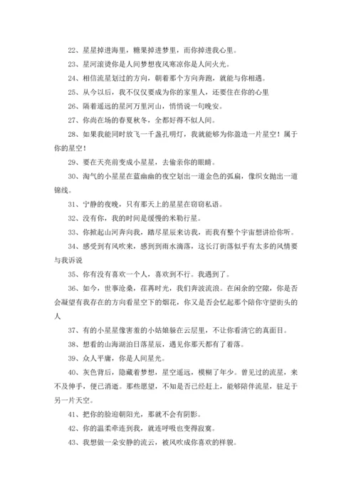 温柔治愈系文案短句（3篇）.docx