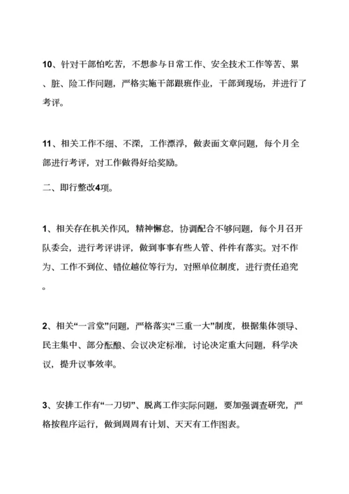 活动专项方案之民生综合项目整改专项方案.docx