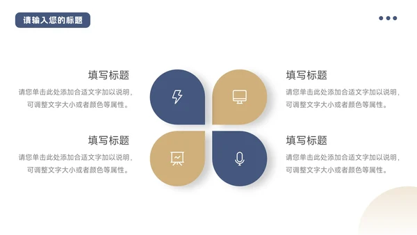 蓝金高端大气房地产项目介绍PPT模板