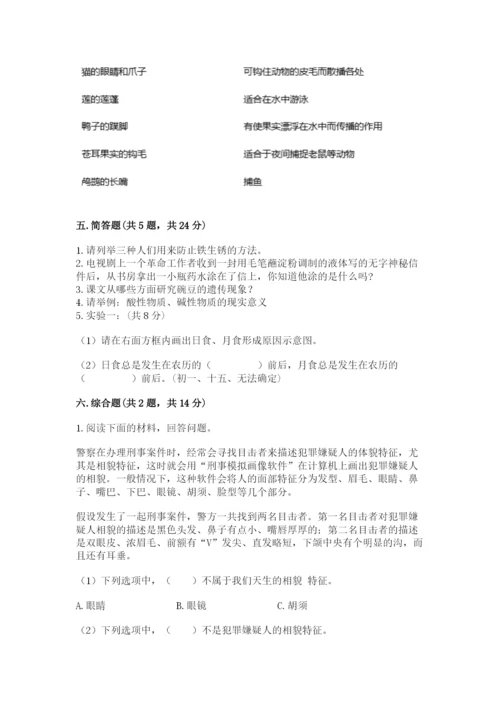 教科版六年级下册科学期末测试卷精品（考试直接用）.docx