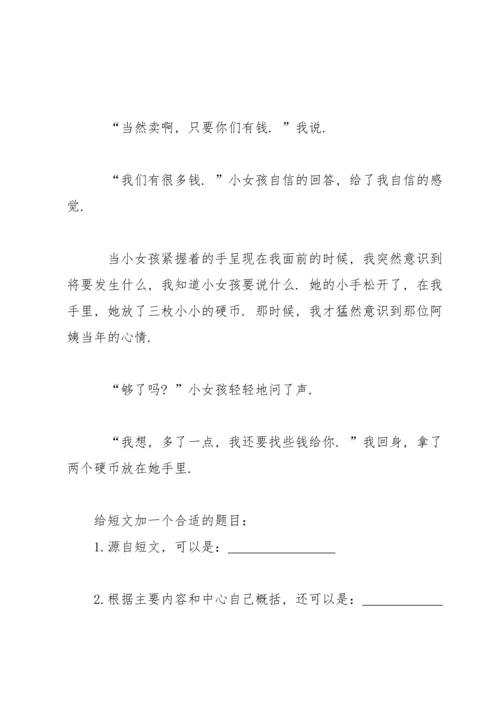 部编版六年级上《语文园地八》教案1.docx
