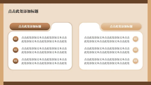 棕色中国风传统文化簪花实景介绍主题PPT模板