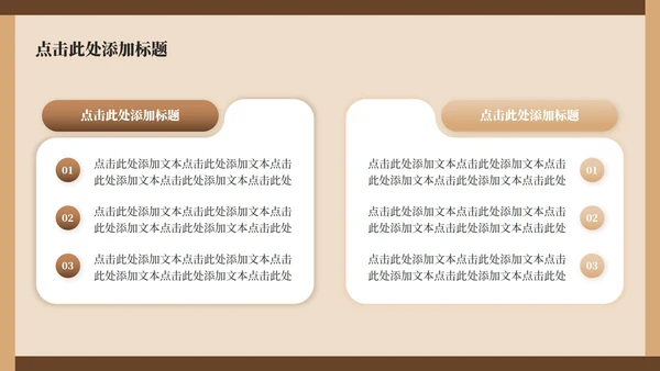 棕色中国风传统文化簪花实景介绍主题PPT模板