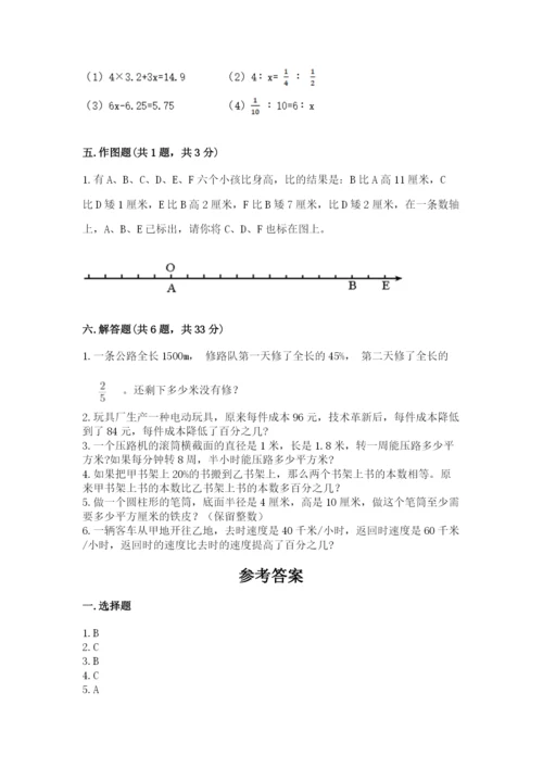 小升初六年级期末试卷精品（全国通用）.docx