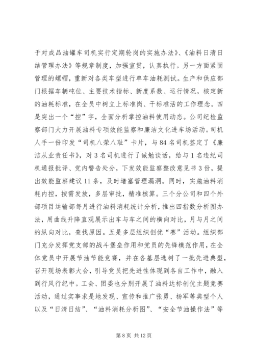 老干部党建和思想政治建设汇报材料 (3).docx