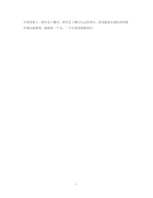 精编军训心得体会高中范文.docx