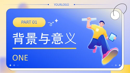 蓝色扁平风大学生职业发展规划PPT