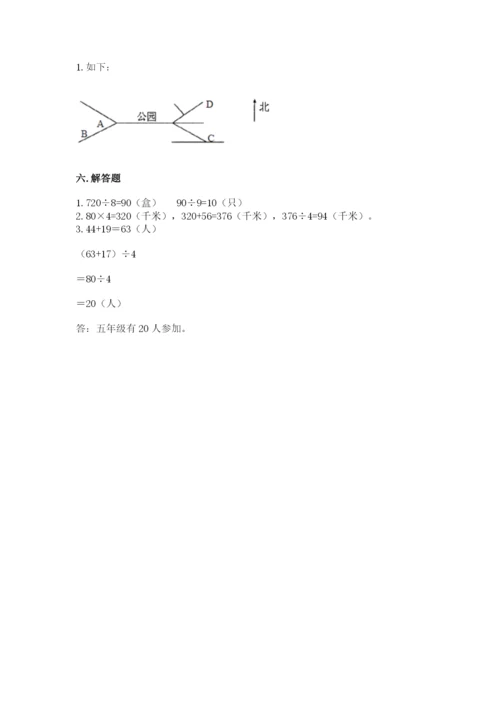 小学三年级下册数学期中测试卷精品（考点梳理）.docx