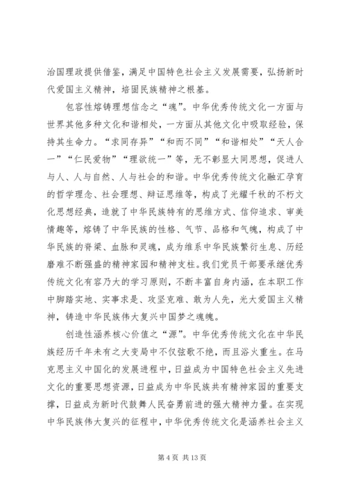 学习《新时代爱国主义教育实施纲要》心得体会六篇.docx