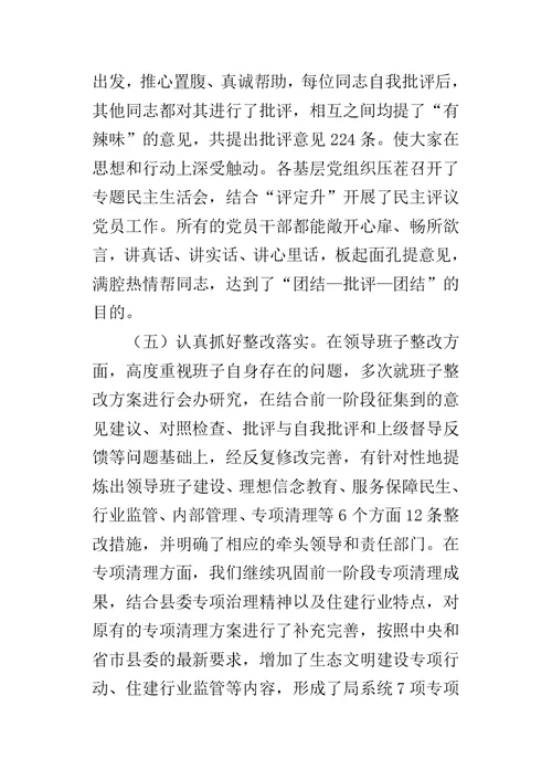 某年住建局组织工作总结和某年工作思路