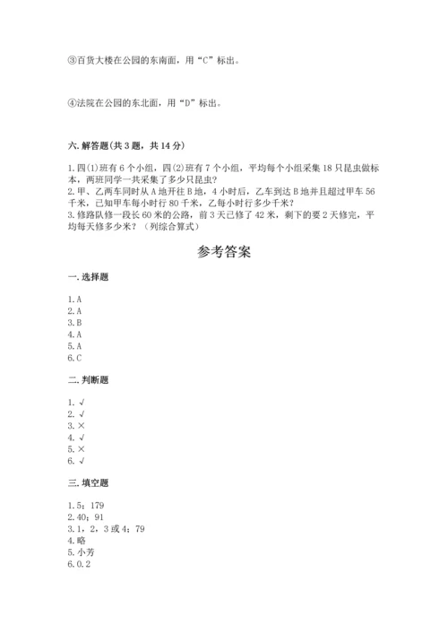 小学数学三年级下册期末测试卷附答案（典型题）.docx