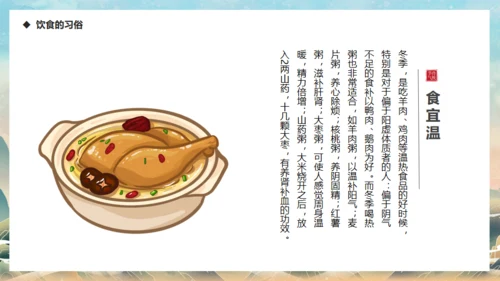 小寒时节冬季通用PPT模板
