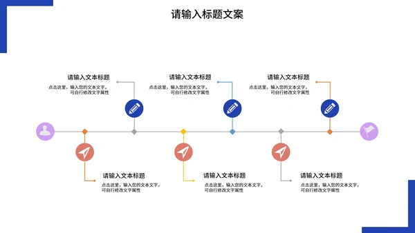 紫色插画风数据分析PPT模板