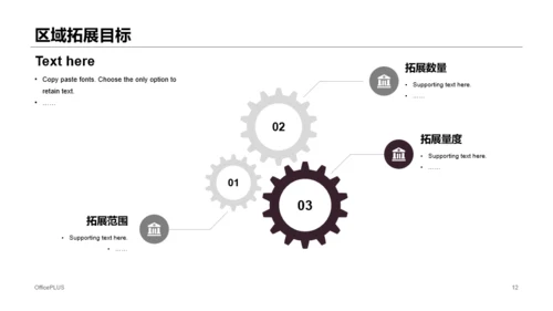 橙色一季度市场营销计划活动方案PPT素材下载