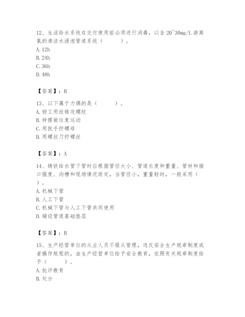 2024年施工员之设备安装施工基础知识题库【黄金题型】.docx