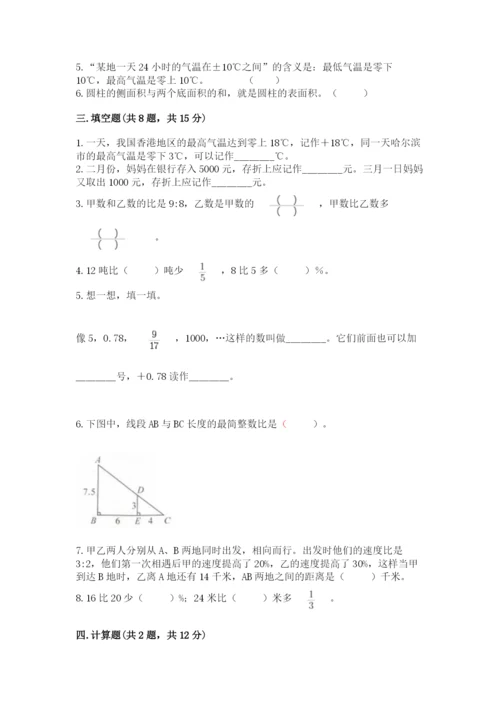 大冶市六年级下册数学期末测试卷加精品答案.docx
