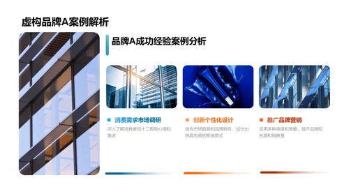 双十二热销款设计秘籍