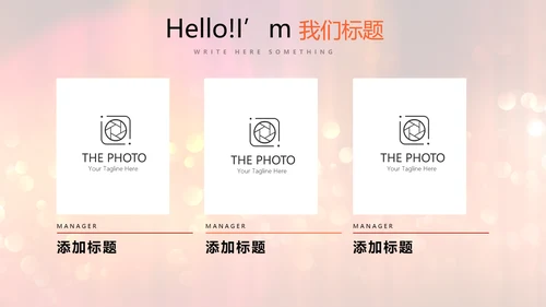 红色喜庆公司晚会节目主持活动动态PPT