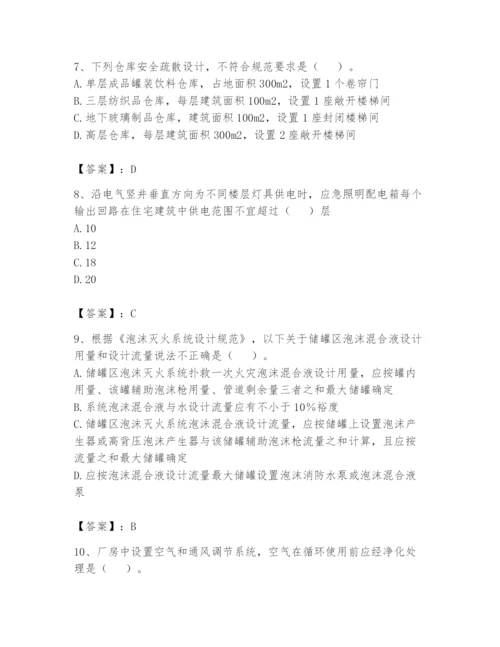 注册消防工程师之消防安全技术实务题库附参考答案（达标题）.docx