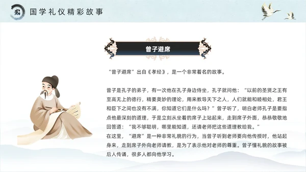 绿色水墨风国学礼仪培训PPT模板