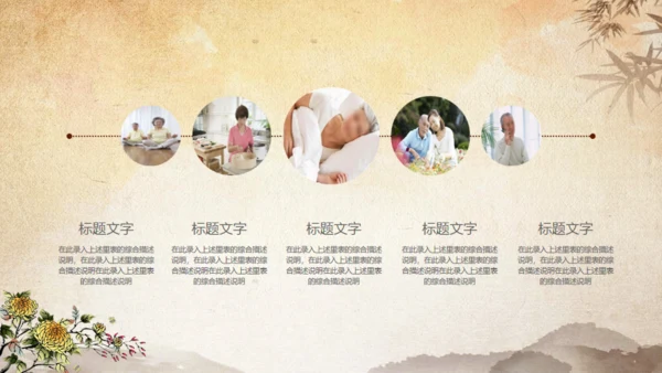 重阳节关爱老人敬老爱老通用PPT模版