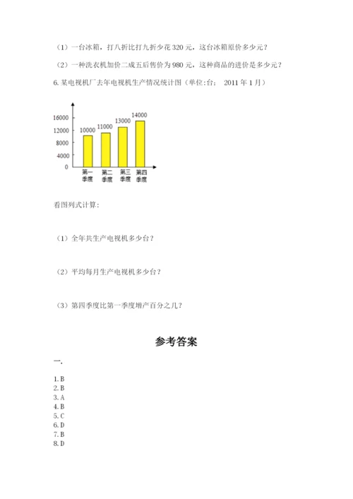 冀教版小升初数学模拟试题附完整答案【典优】.docx