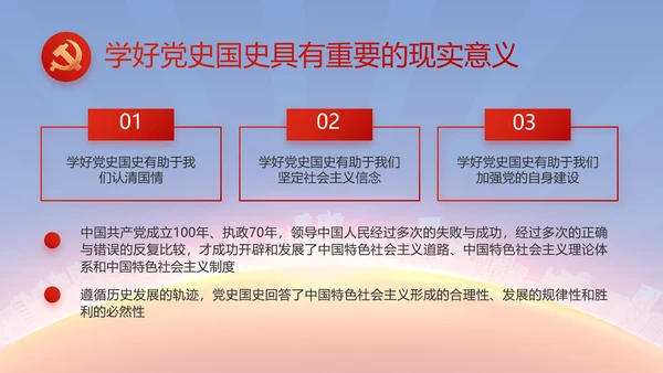 红色大气党建党支部年终述职报告PPT