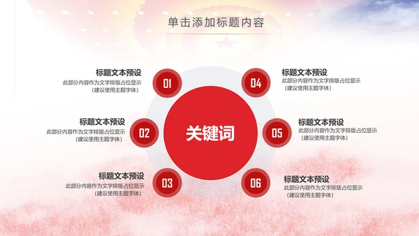 人民法院法厅2019年工作总结计划PPT
