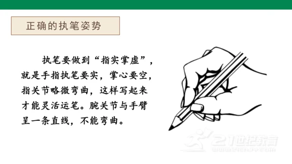 识字2  金木水火土  课件