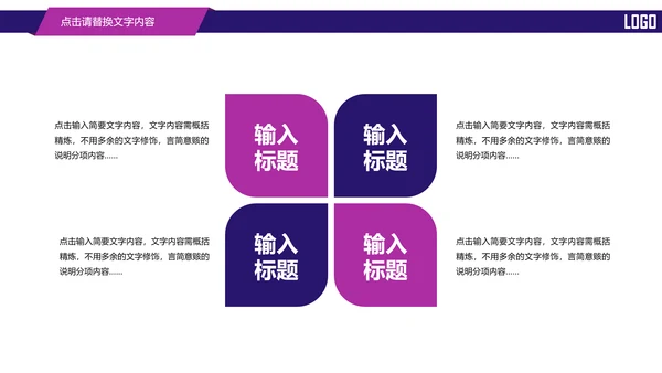 时尚金融投资理财动态PPT