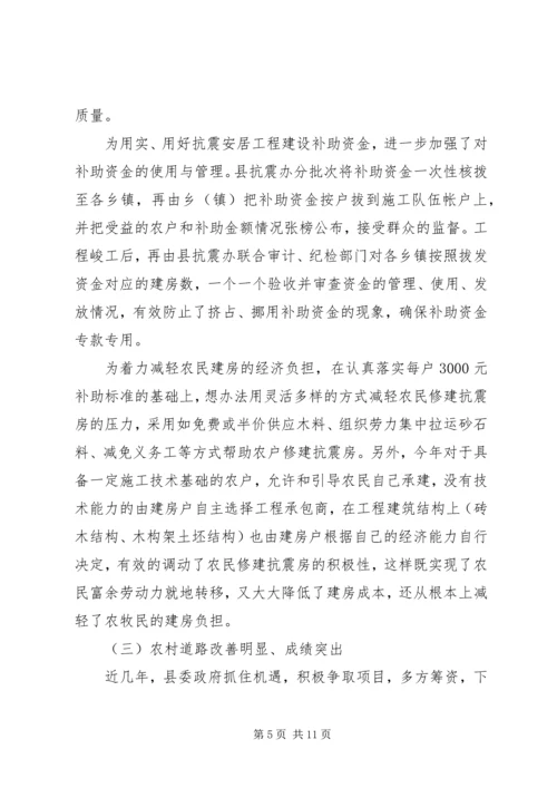 县政协视察组关于我县当前农村工作情况的视察报告 (2).docx
