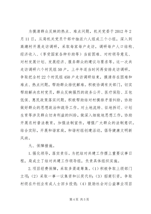 民政局百千万工程工作计划.docx