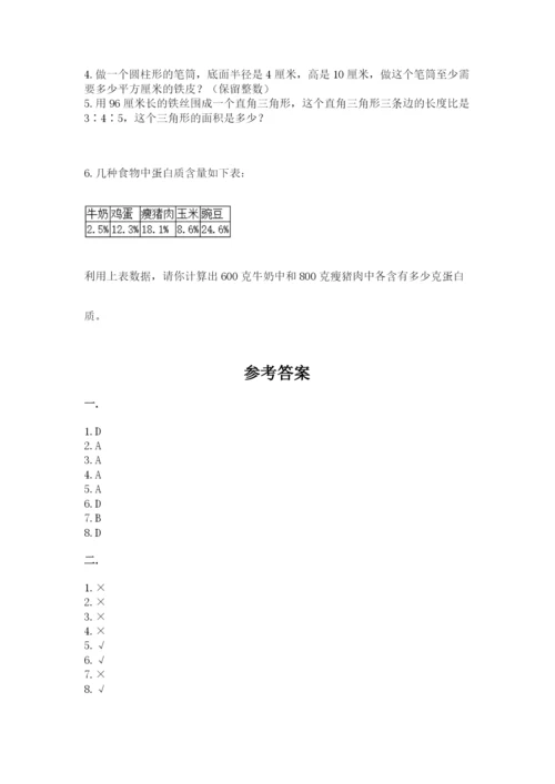 小学毕业班数学检测卷附完整答案（网校专用）.docx