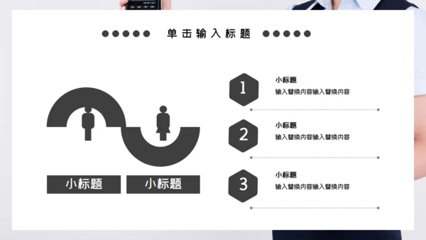商务范联合人力资源握手合作通用PPT