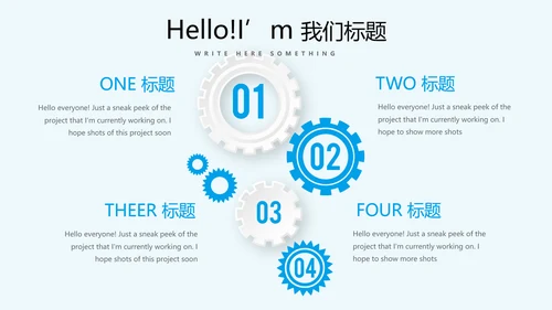毕业季主题班会动态PPT