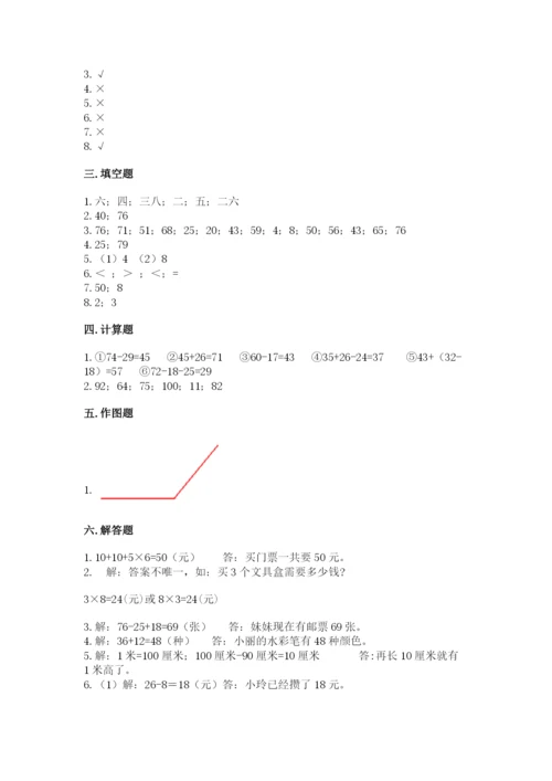 小学数学二年级上册期中测试卷（考试直接用）.docx