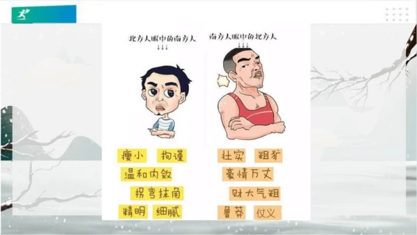 7请到我的家乡来（课件）（共28张PPT）（全一课）