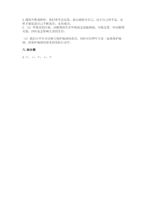 最新部编版六年级下册道德与法治期末测试卷及参考答案（完整版）.docx