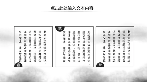 水墨大气开场古典艺术中国风ppt模板