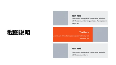 扁平PPT截图说明