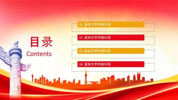 总工会民主管理维护职工权益送温暖总结PPT