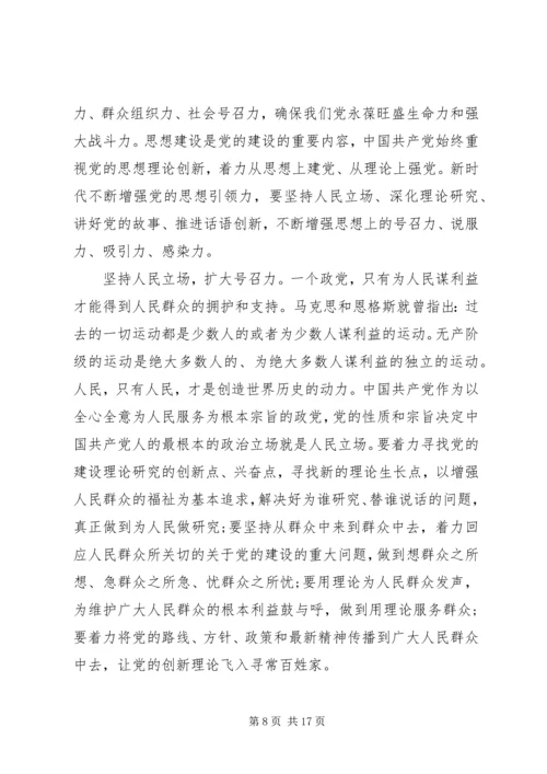 国家强盛需要文化支撑思想宣传多篇.docx