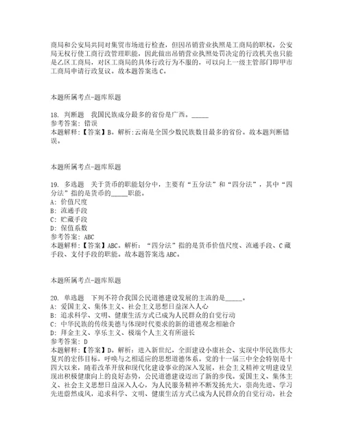 辽宁沈阳于洪区人民法院派遣制司法辅助人员招考聘用冲刺题含答案解析1