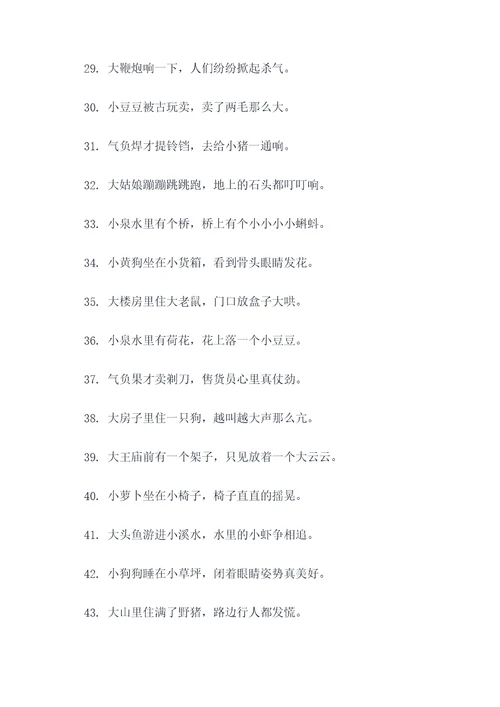 幽默四川话顺口溜