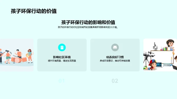 家庭环保实践导航