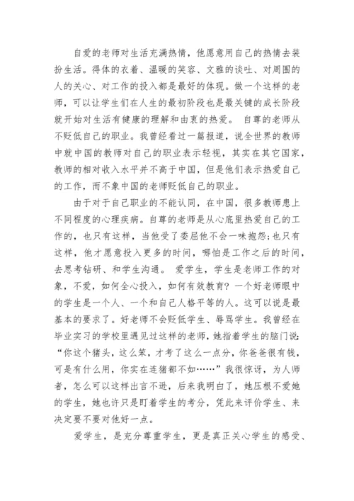 师德师风整顿学习心得体会_整顿师德师风工作心得.docx