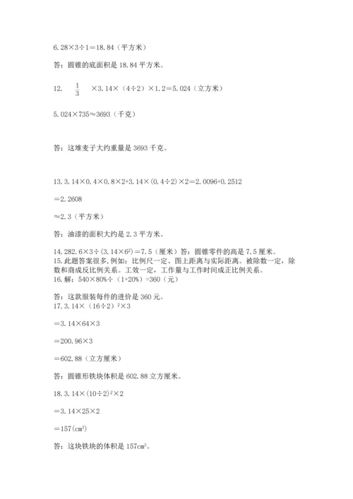 六年级小升初数学解决问题50道精品（考试直接用）.docx
