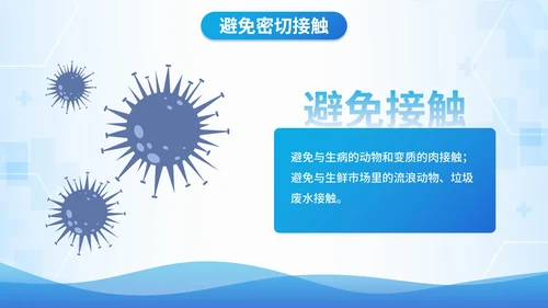 蓝色高级医疗防疫知识主题教育PPT模板