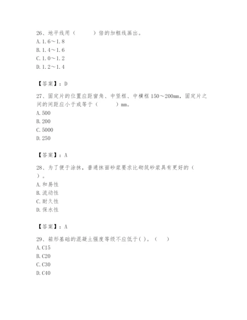 2024年施工员之装修施工基础知识题库附参考答案（培优a卷）.docx